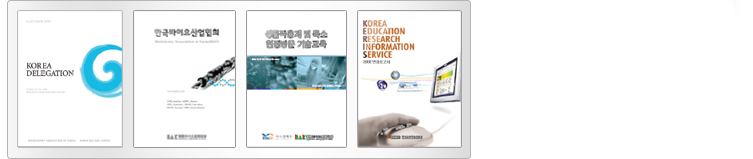 Brochure&Leaflet Korea Bio Industry Association, Korea Edution Information Association, Korea Internet Promotion Center, Korea Electricity and other offices